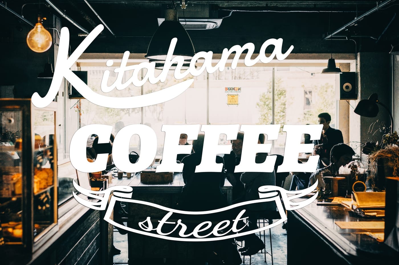KitahamaCoffeeStreet 0