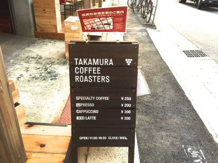 TAKAMURAWine CoffeeRoasters