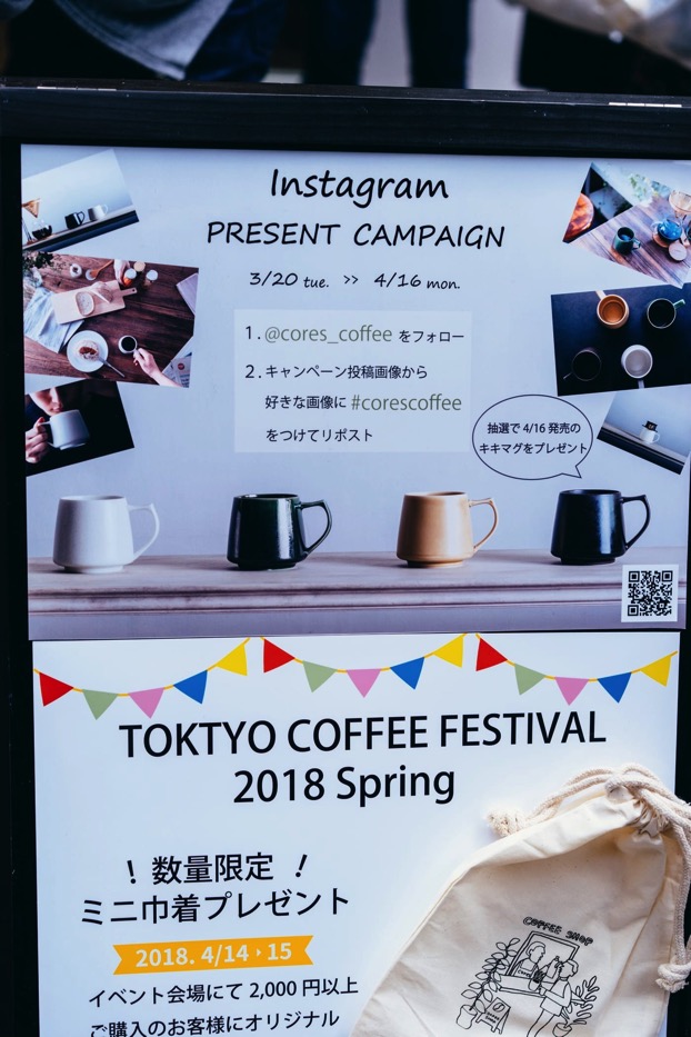 TokyoCoffeeFestival 2018Spring 31