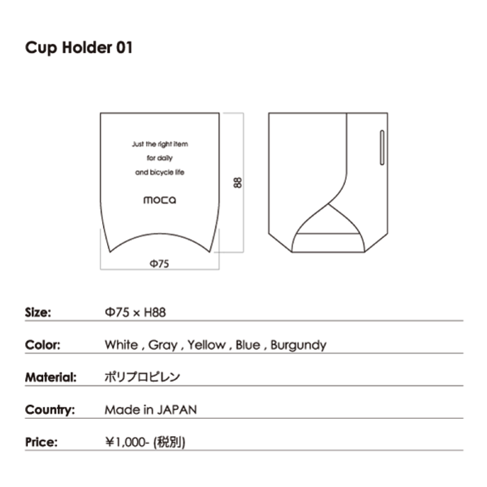 Moca Cup Holder