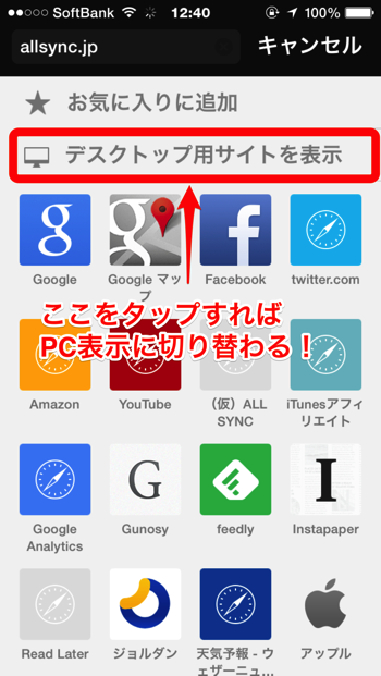 IPhone tips 20141002 2