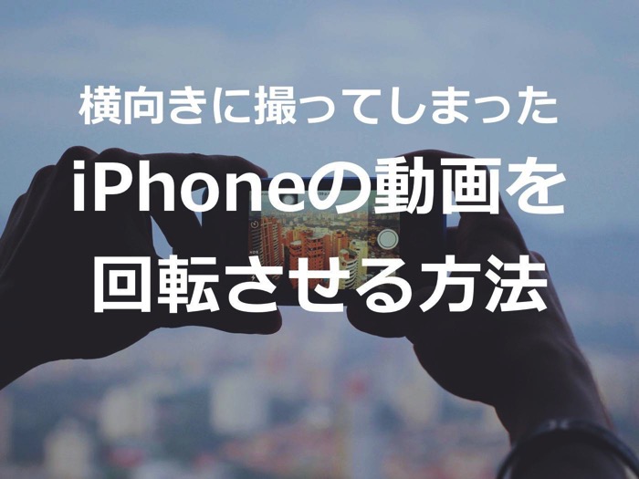 IPhone20160901