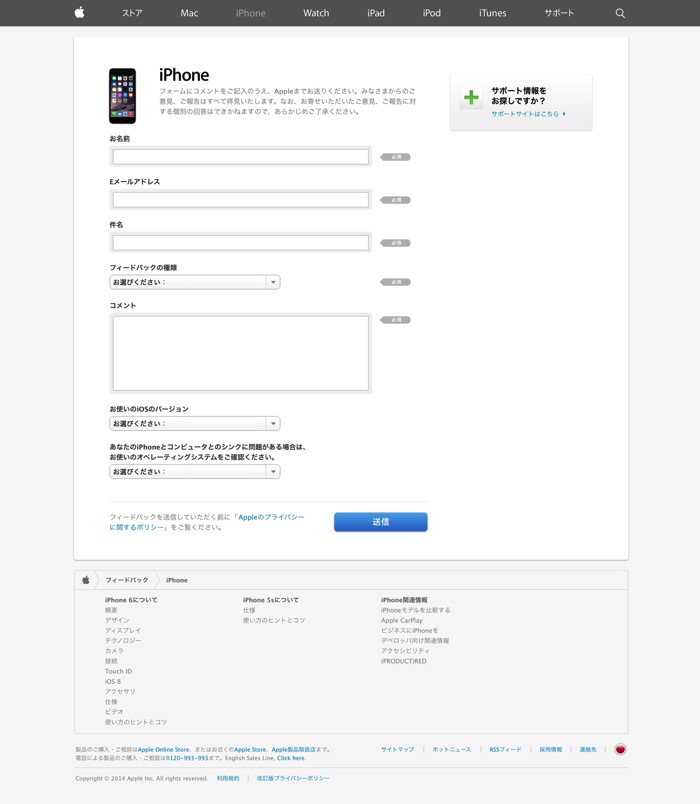 Iphoneq20141214