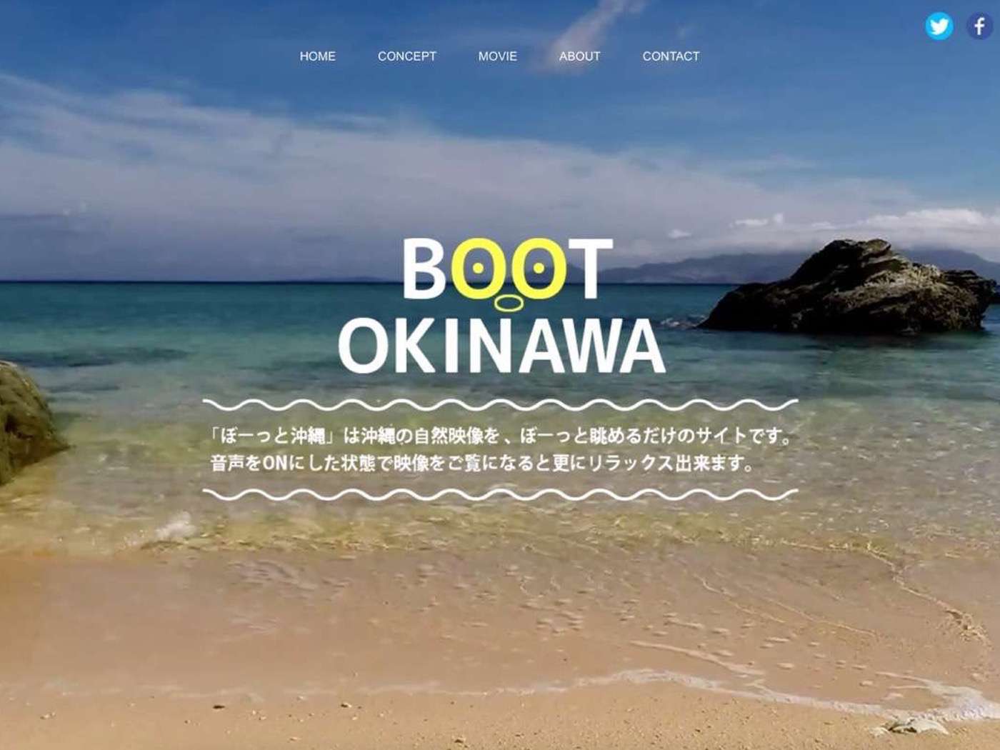 BOOT OKINWA