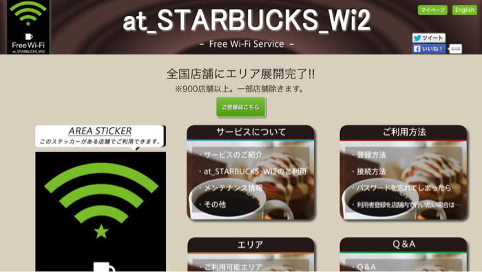 starbucks_Wi-Fi